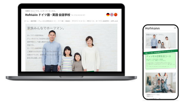 Screenshots showcasing responsive design for the old Japanese website for Hofmann Language Services
