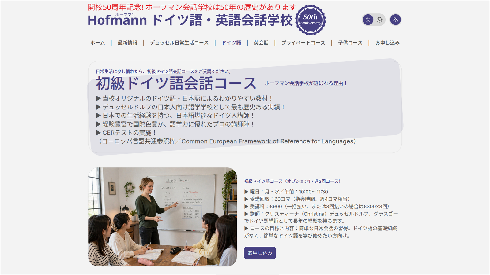 Screenshot showcasing the new Japanese website for Hofmann Language Services