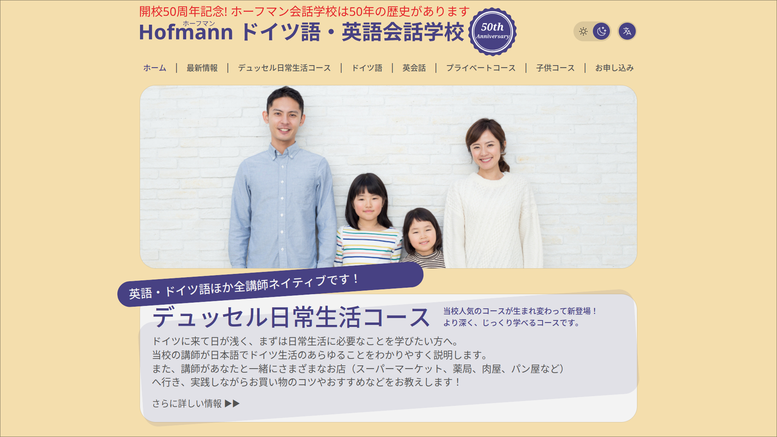 Screenshot showcasing the new Japanese website for Hofmann Language Services