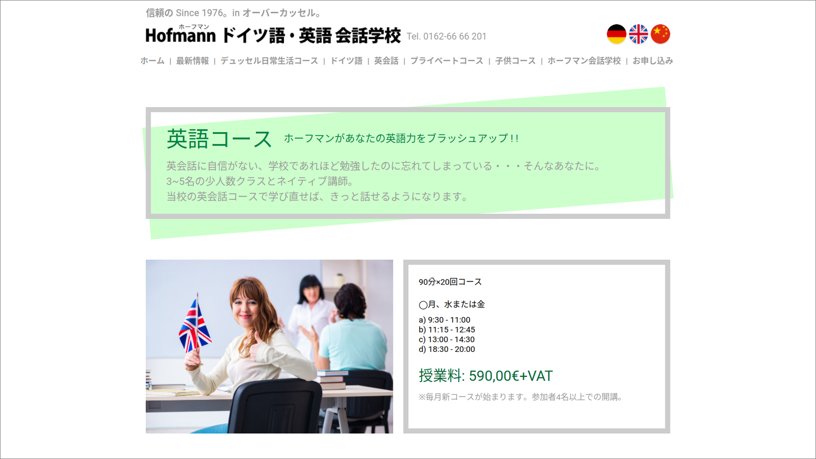 Screenshot showcasing the old Japanese website for Hofmann Language Services